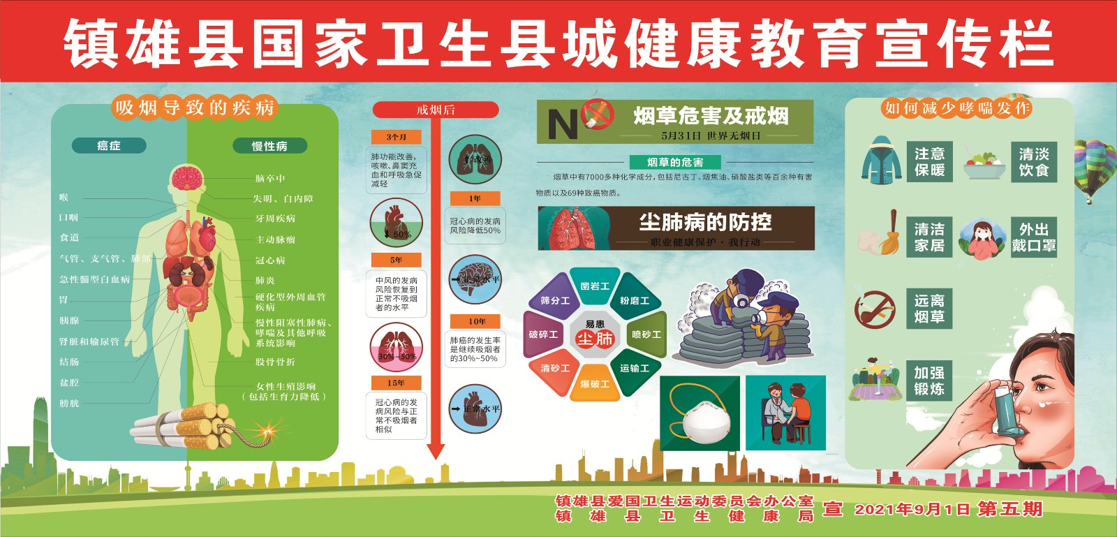 吸烟有害健康_副本.jpg
