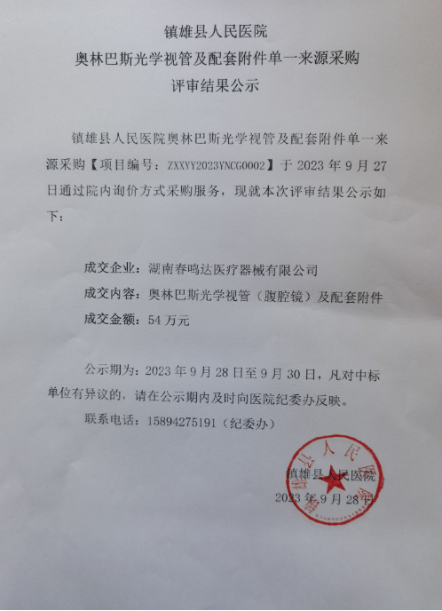 微信图片_202309281029281.png