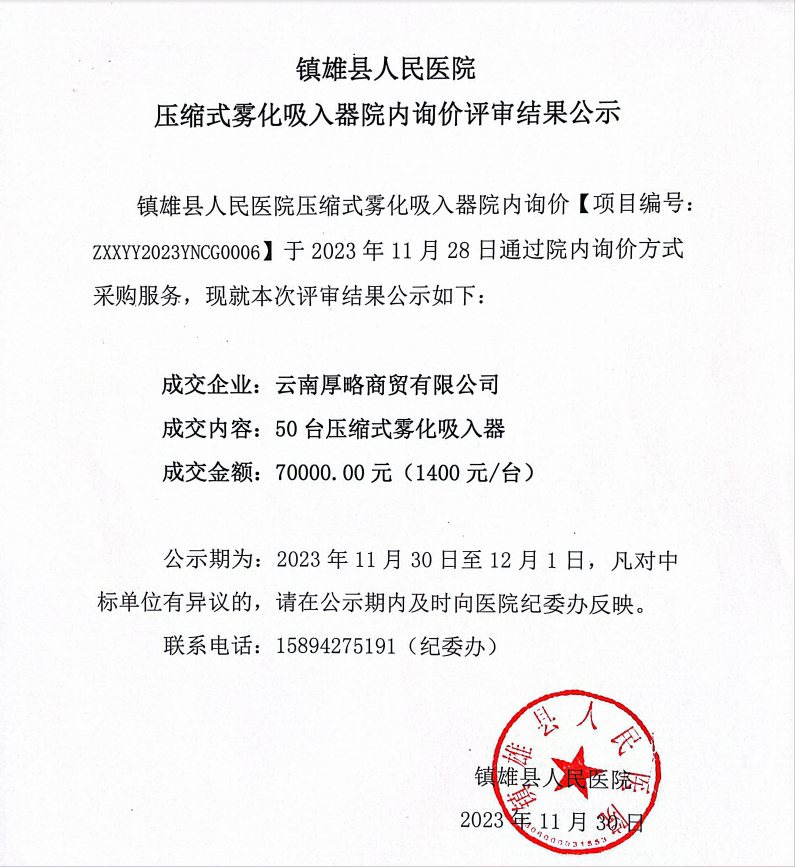 微信图片_20231130145001.png