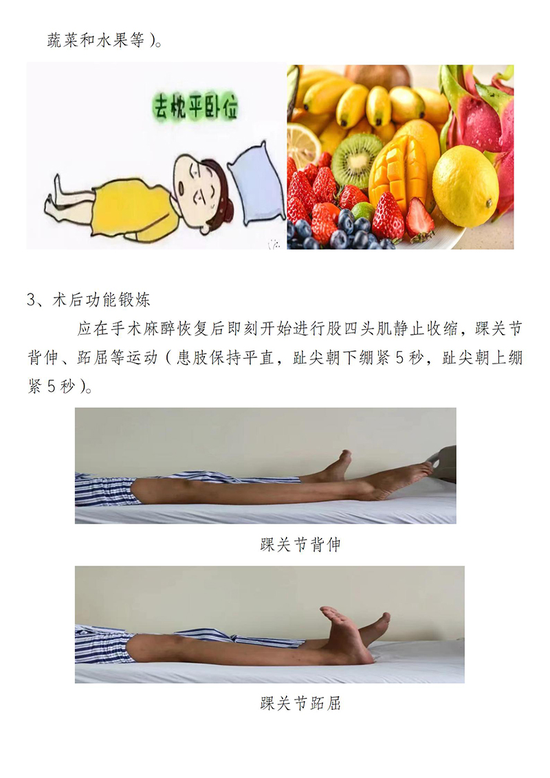 骨盆骨折健康教育_04.jpg