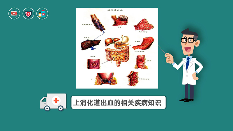 消化道出血相关疾病知识和护理常规2_01.jpg