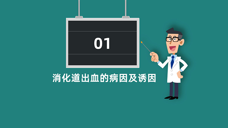 消化道出血相关疾病知识和护理常规2_04.jpg