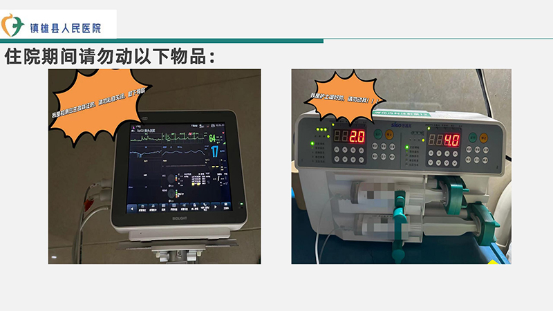 消化道出血相关疾病知识和护理常规2_14.jpg