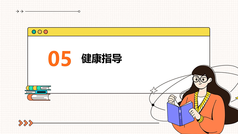 白内障的健康宣教_14.jpg