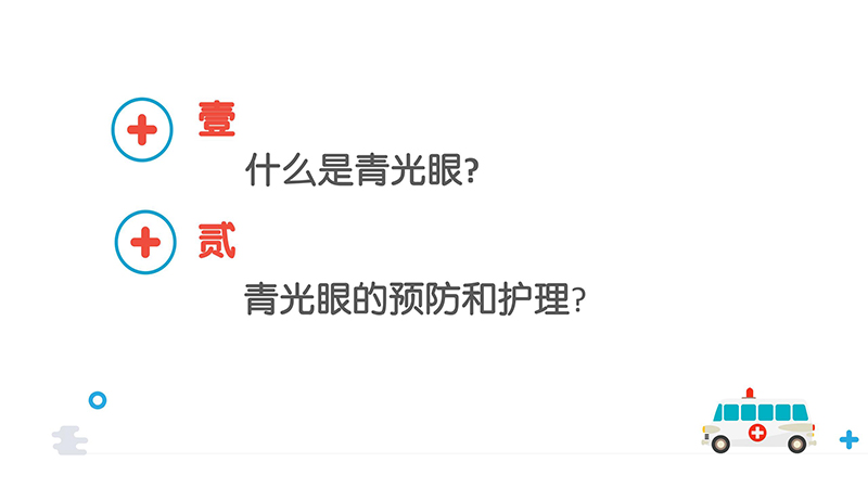 青光眼健康知识(1)_02.jpg