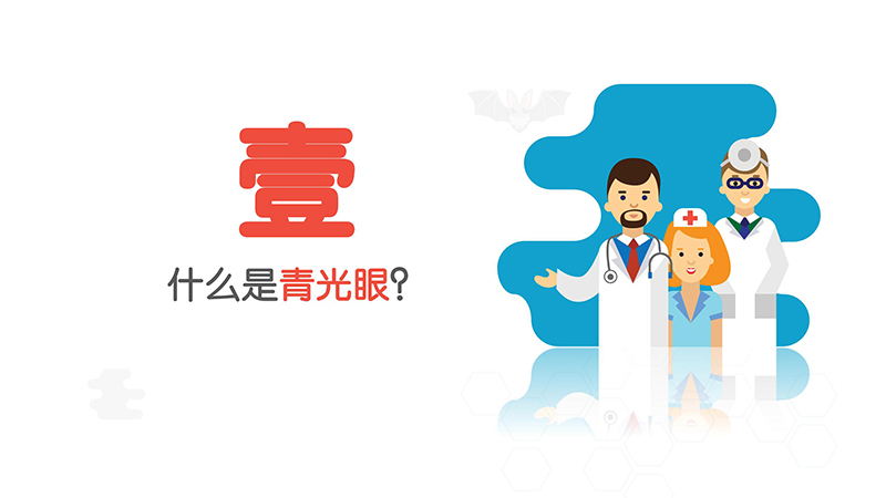 青光眼健康知识(1)_03.jpg