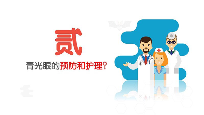 青光眼健康知识(1)_07.jpg